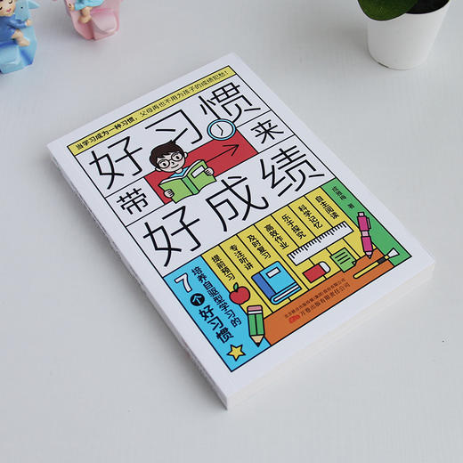 全5册 好习惯带来好成绩 学习高手孩子为你自己读书写给6~12岁孩子家庭教育育儿书籍 小学阶段学习惯养成科学的学习方法 商品图2