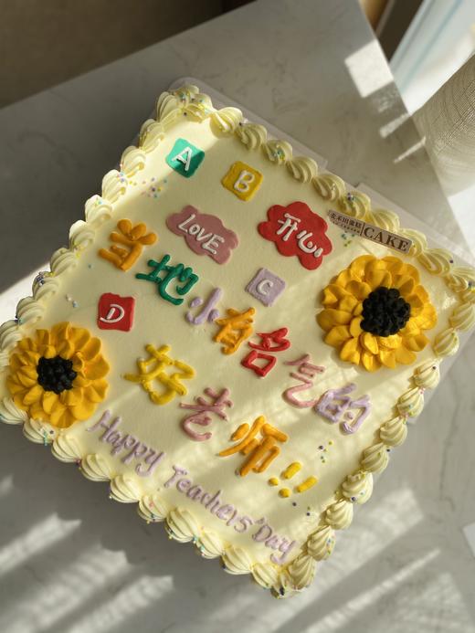 好老师（手绘蛋糕需提前4小时预订，加急请联系客服18926709933） 商品图1