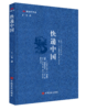 快递中国 商品缩略图0
