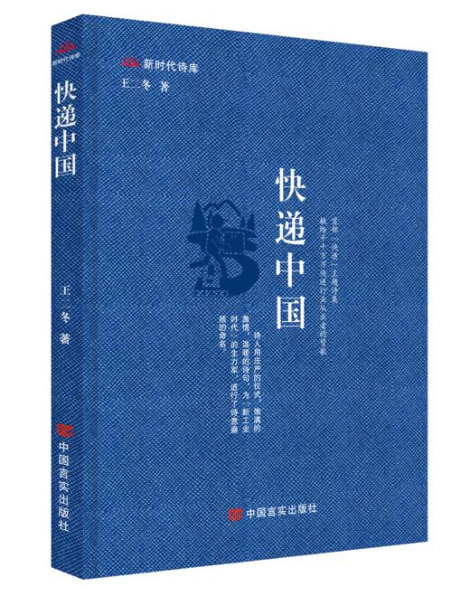 快递中国 商品图0