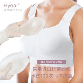 【若初】Hyeal希佑 全抗菌压力文胸+压力绷带 无钢圈 术后呵护更放心