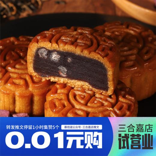 转发推文至朋友圈1小时，到店可0.01元抢购散月1个 商品图0