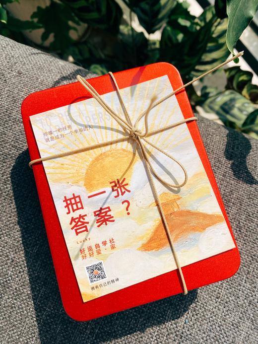 答案卡牌*袁奕 商品图1