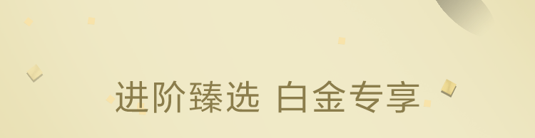 资生堂会员节启幕｜金秋悦礼来团圆