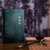 谦德国学文库 小窗幽记 （新版本） 商品缩略图2