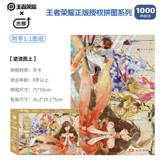 T 古部拼图    61554       拼图1000片 商品图3