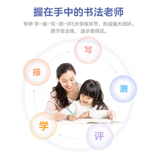 【洪恩渠道专享】AI智能练字笔 洪恩智能写字笔 快乐学写字 商品图6