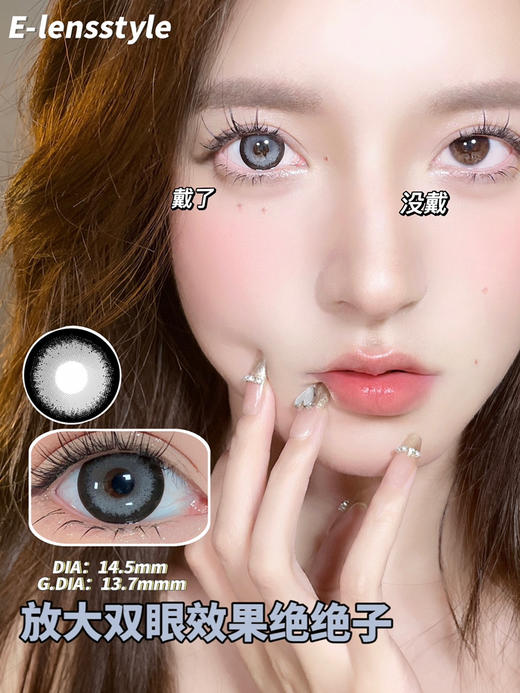 日抛 E-lensstyle 小恶魔灰 14.5 混血灰 着色13.7 粗边 商品图3