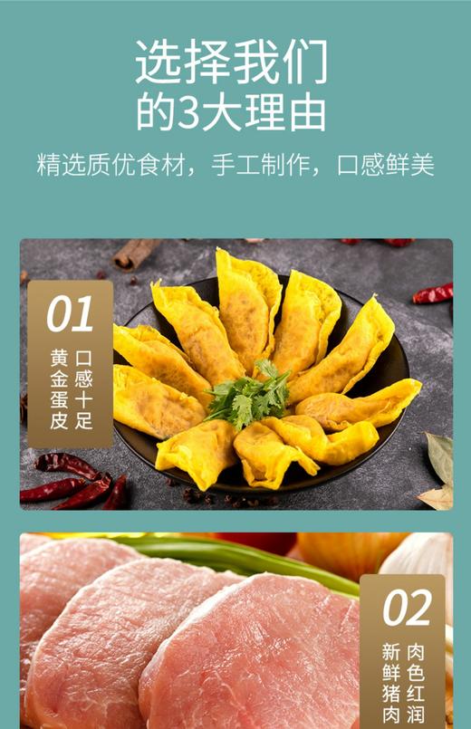周四取货：【鲜美来火锅虾仁蛋饺】一盒120g（8只），每个蛋饺，一只虾仁，外皮金黄弹嫩，煎炸煮汤，火锅搭配，美味可口！ 商品图8