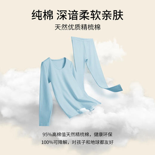 有棵树纯棉男女童内搭圆领秋衣秋裤中大童保暖内衣套装C-WC1001 商品图1
