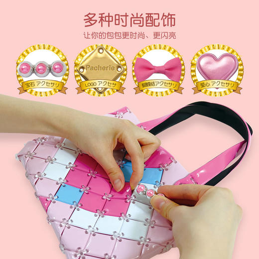 【粉色甜心】日本佩奇莉Pacherie拼包包益智女生手工DIY儿童制作女孩生日礼物 商品图2