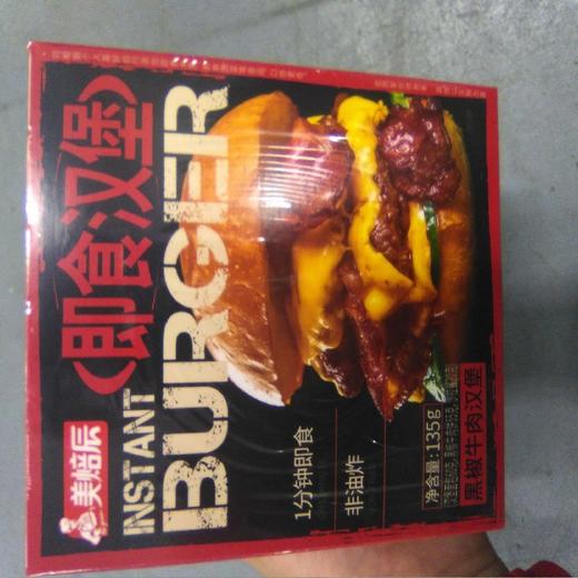 美焙辰 即食汉堡 黑椒牛肉汉堡 135g 商品图0