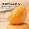 百草味原味肉松饼1000g/箱 商品缩略图1