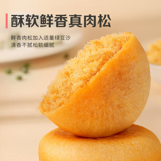 百草味原味肉松饼1000g/箱 商品图1