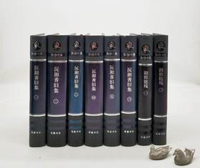 《沅湘耆旧集》（全六册）《湘雅摭残》（全二册），邓显鹤、张翰仪编，16开精装，岳麓书社出版，分别定价840、160元，分别售价378、72元。合售：440元。品相9成。