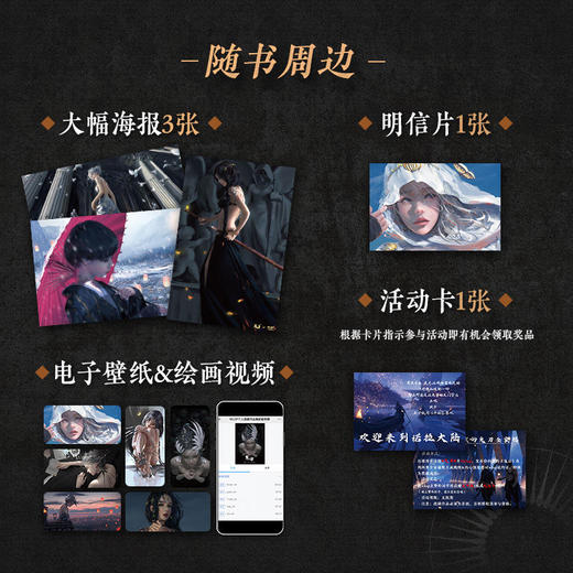 【前30印签+编号+定制绸带】鬼刀1 WLOP个人插画作品集 典藏修订版 WLOP插画作品集云虫鬼刀漫画珍藏版画册 商品图3