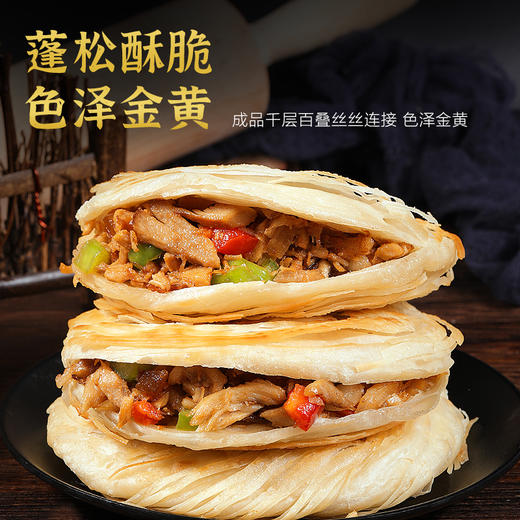老潼关肉夹馍饼胚早餐速食半成品冷冻家庭装千层饼20片*100g 商品图2