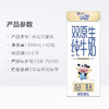 未来星双原生纯牛奶全脂灭菌乳利乐苗条装190ml×12包（加大外箱） 8月零包 商品缩略图3