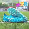 小李子美津浓MORELIANEO三叉戟袋鼠皮AG短钉比赛训练足球鞋成人男 商品缩略图2