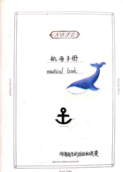 威廉的航海日志 商品图0