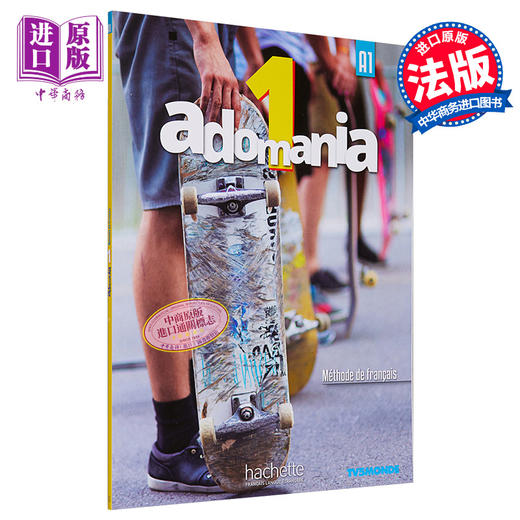 【中商原版】青少儿法语教材 Adomania 1 法文原版 Adomania Niveau 1 Livre de l eleve Himber Brillant Erlich 商品图0