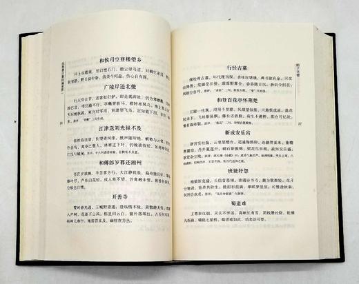 《沅湘耆旧集》（全六册）《湘雅摭残》（全二册），邓显鹤、张翰仪编，16开精装，岳麓书社出版，分别定价840、160元，分别售价378、72元。合售：440元。品相9成。 商品图10