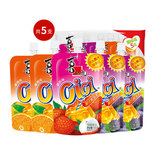 喜之郎 cici果汁果冻爽 特惠装150g*5袋 商品图1