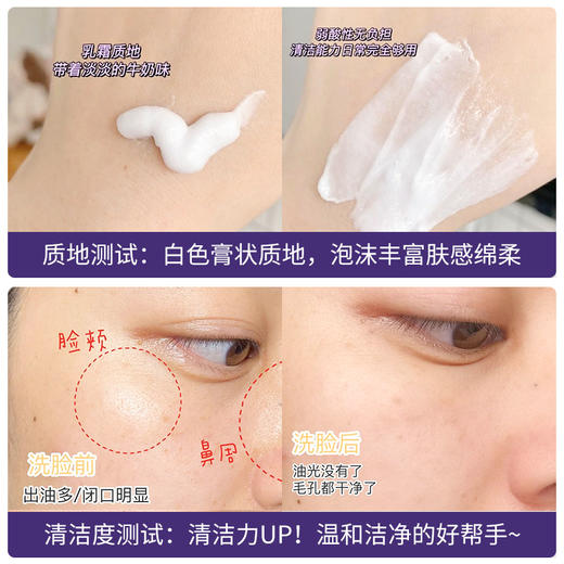 DERMAFIRM+德妃紫苏洗面奶 氨基酸女深层清洁油皮控油收缩毛孔保湿温和洁面乳 商品图2