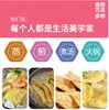 周四取货：【鲜美来火锅虾仁蛋饺】一盒120g（8只），每个蛋饺，一只虾仁，外皮金黄弹嫩，煎炸煮汤，火锅搭配，美味可口！ 商品缩略图10