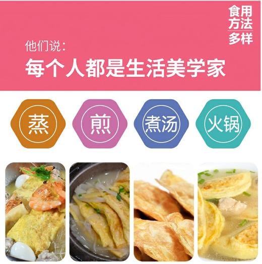 周四取货：【鲜美来火锅虾仁蛋饺】一盒120g（8只），每个蛋饺，一只虾仁，外皮金黄弹嫩，煎炸煮汤，火锅搭配，美味可口！ 商品图10