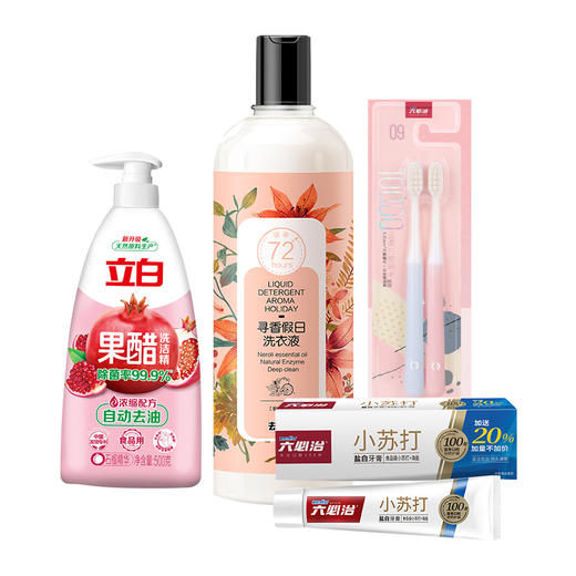 套餐四 清新夏日 立白 寻香假日洗衣液（蜜浸暖阳） 果醋洗洁精 六必治小苏打盐白牙膏（清新海盐）牙刷 组合 员工福利 家庭清洁 商品图0