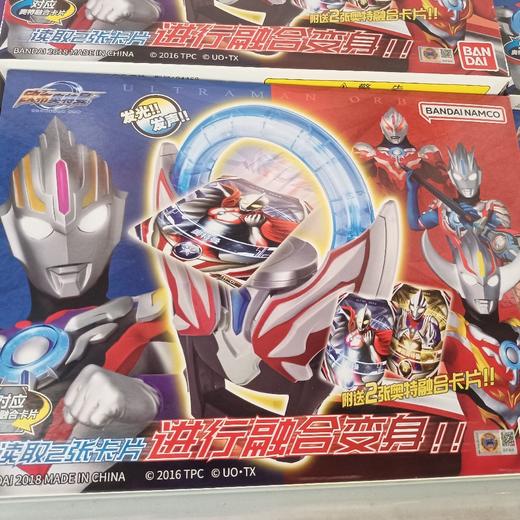 欧布之环融合升级变身套装04468 商品图0