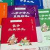 《我们都爱小古文》7册，着眼于培养小学生学习古诗文的兴趣，提升小学生语文综合素养 商品缩略图2