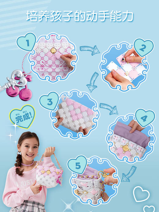 【粉色恋人】小朋友儿童生日礼物女孩子学生手工DIY包包益智玩具 商品图3