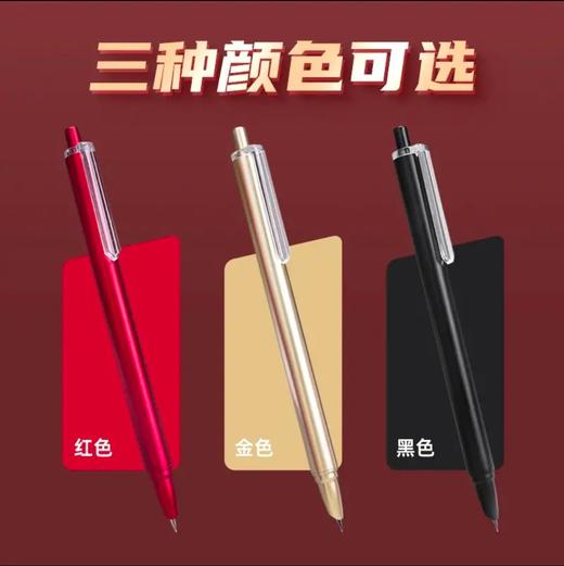 可替换墨囊的按动钢笔轻便美观拼团专享 商品图1
