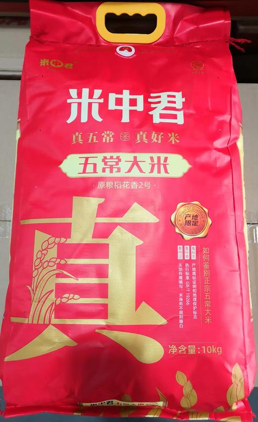 保供套餐1：五得利七星面粉5kg+米中君原粮稻花香2号+天麦然澳麦柳叶挂面1kg*2+小米面2.5kg 商品图1