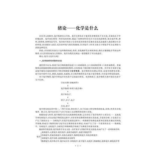 高中化学培优读本+作业本 商品图1