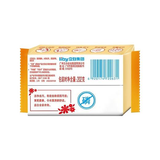 套餐一  日晒清香 立白 天然倍净浓缩洗衣凝珠416 衣领净 椰油精华洗衣皂 组合 员工福利 家庭清洁 商品图4