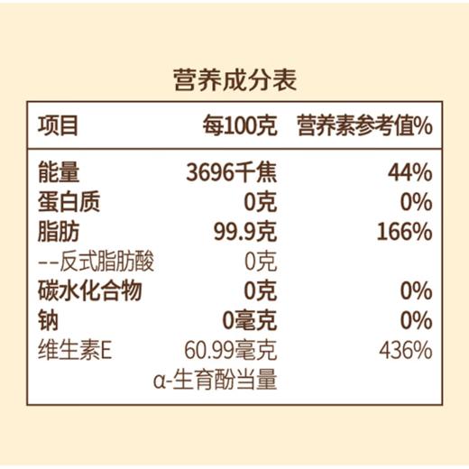 初萃零反式脂肪酸葵花籽油5L 商品图3