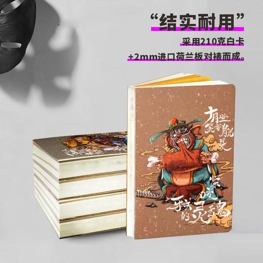 西游心猿手账本 商品图1