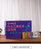 《中国四大古典名著连环画》盒套装共136册，中国连环画界百位大匠名作版本珍贵 商品缩略图0