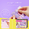 【薰衣草】日本Pacherie儿童益智玩具女孩子小学生日礼物手工包包 商品缩略图2