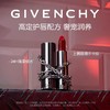 【1F】纪梵希高定禁忌唇膏（新品） 商品缩略图0