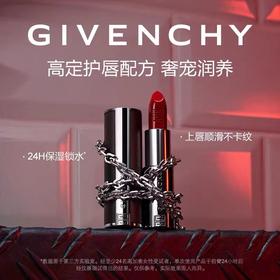 【1F】纪梵希高定禁忌唇膏（新品）