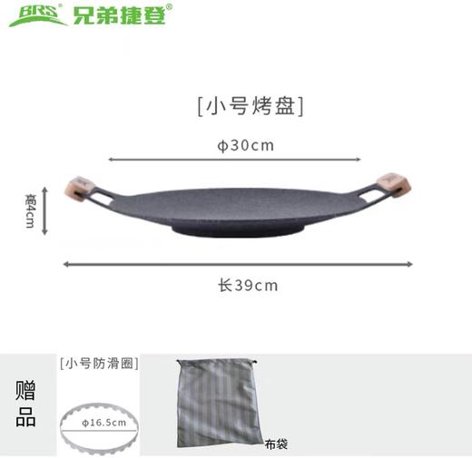 兄弟捷登BRS户外露营烤肉盘/咖啡机 商品图10
