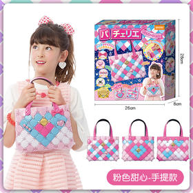 【粉色甜心】日本佩奇莉Pacherie拼包包益智女生手工DIY儿童制作女孩生日礼物