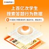 高频易错题·数学 商品缩略图1