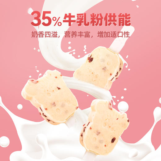 伯纳天纯宠物狗狗零食蔓越莓奶酪棒 小/中/大型犬通用狗零食训犬 商品图1