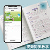 (仓发) 临犀书法字帖写字家长帮语文同步亲子字帖七年级上含视频教程庹纯双回米格初中生正楷钢笔临摹生字抄写本/新疆青少年出版社/庹纯双/9787559066923 商品缩略图2