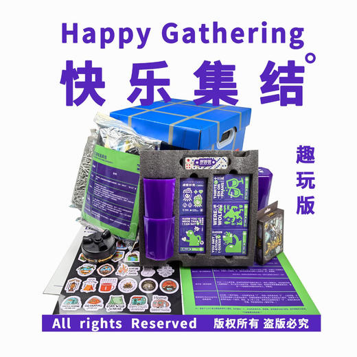 派对游戏魔盒拍照party聚会娱乐游戏道具定制盒子 商品图0